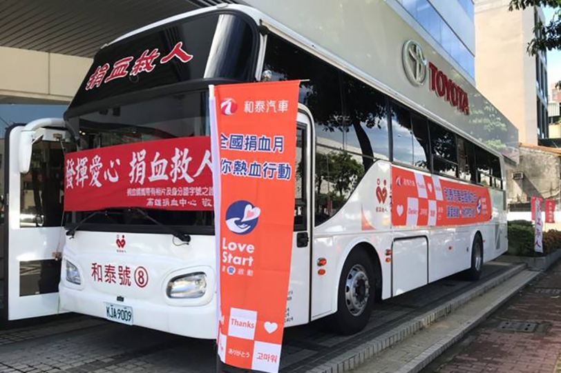 和泰號9號捐血車獻愛台南，和泰汽車連年捐贈大型捐血車 行動支持台灣醫療募血！