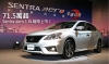 71.5萬起，Nissan Sentra aero 1.8L翱翔上市！