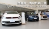 全臺唯一馬球性能三傑，Polo GTI、Polo Blue GT與Polo Rally Car同場現身