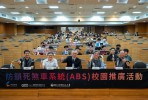 科研安全技術前進校園 車輛中心首創「ABS虛實整合平台」 大學生體驗機車防鎖死煞車系統