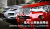 風格‧由駕駛座開始  品味BMW X4與Range Rover Evoque於動靜之間