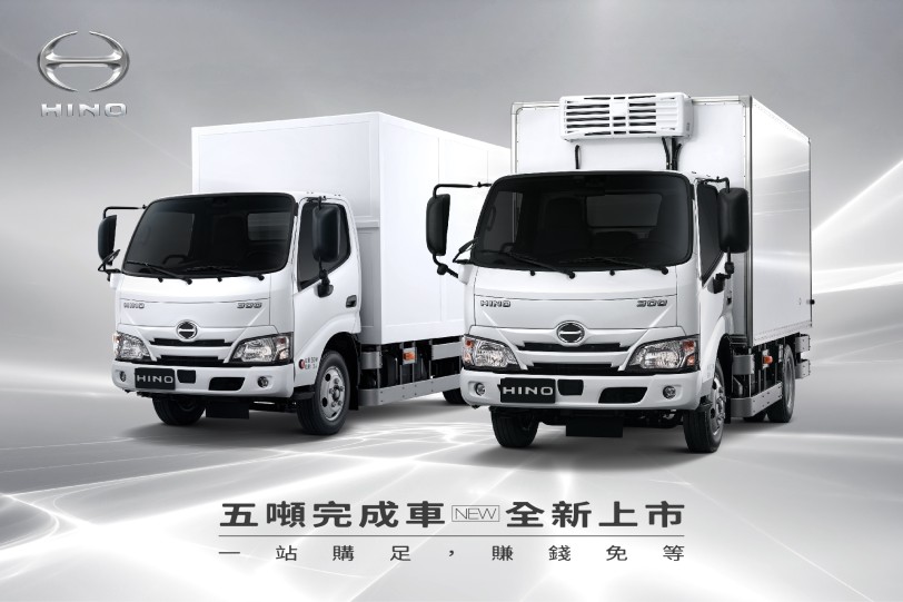 HINO 300系列5噸完成車 一站購足 賺錢免等