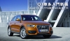 Q3車系入門新選， Audi Q3 1.4 TFSI開價165萬元上市