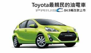 驚奇動能，無限可能─全新Toyota Prius c繽紛上市