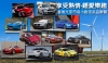 享受熱情‧鍾情樂趣─臺灣汽車市場小跑車產品群覽