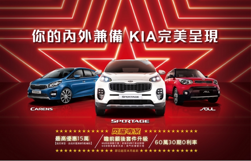 歡慶Stinger 2.0 GT-Line首批配額完售 KIA「閃耀專案」好評實施中 試駕就抽德國雙人機票！