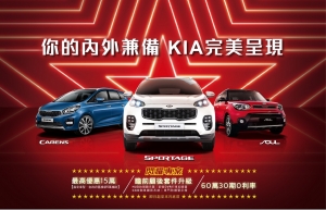 歡慶Stinger 2.0 GT-Line首批配額完售 KIA「閃耀專案」好評實施中 試駕就抽德國雙人機票!