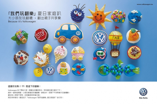 Volkswagen「我們玩翻樂」夏日家庭趴