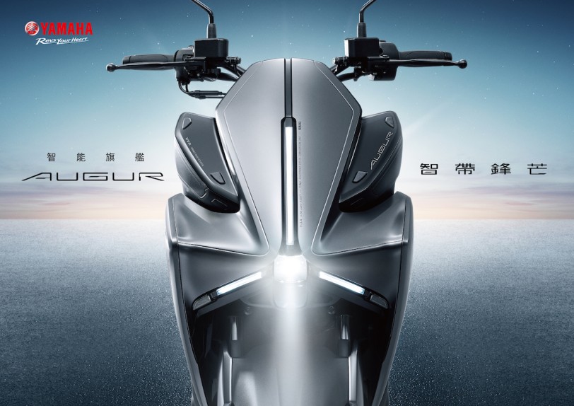 智帶鋒芒：YAMAHA 智能旗艦 AUGUR  全新上市