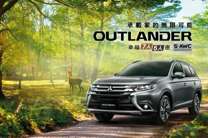 新增S-AWC、10.25 吋數位儀錶等配備，2021年式 Mitsubishi Outlander S-AWC旗艦型107.9萬開賣