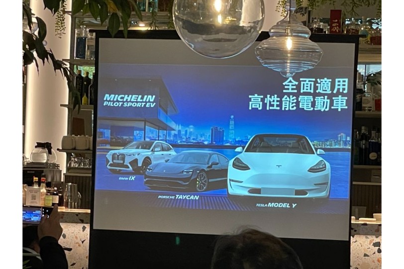 永續性能輪轉電能  米其林 Pilot Sport EV 續寫電車未來