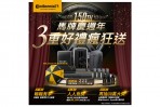 五倍券花在這!馬牌集團150週年 三重好禮瘋狂送 總價超過30萬大獎等你抽