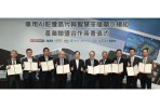 車輛中心攜手義隆電子等廠商 打造AI晶片產業聯盟 國產智慧車電產業鏈 上下游一條龍