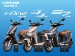 好市多嚴選好車  Ionex光陽電動車限時特惠強檔必買！Ionex 三款高規電動車限時專屬優惠