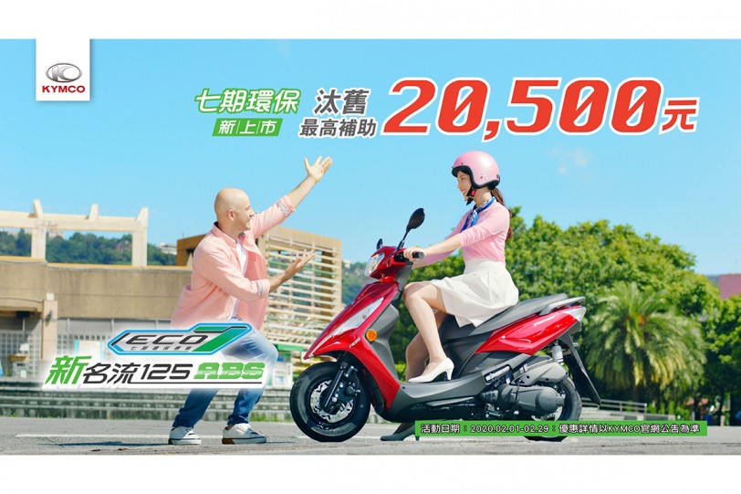 台灣機車市場一月份掛牌數據報告 油車龍頭KYMCO 33.6% 銷售總計15,541台!