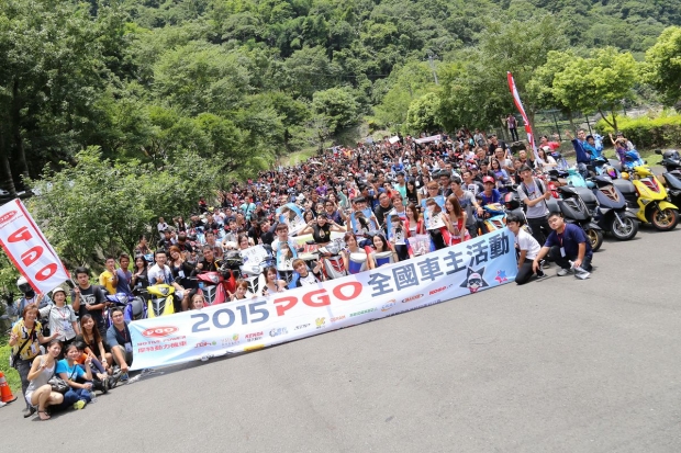 2015 『100% Passion』PGO車主大會師 活動開跑!!