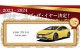 第44回 2023 – 2024 日本年度風雲車冠軍出爐，由 Toyota Prius 第三次獲得殊榮!