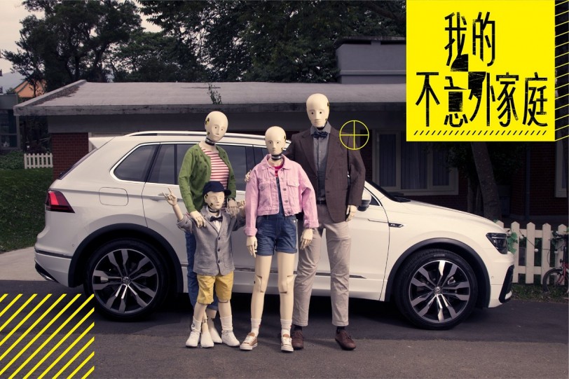 「我的不意外家庭」呈現Volkswagen IQ.DRIVE智能駕駛輔助系統