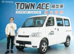 TOYOTA TOWN ACE廂型車 預售5天突破2,000台 全台巡迴展示 熱烈展開