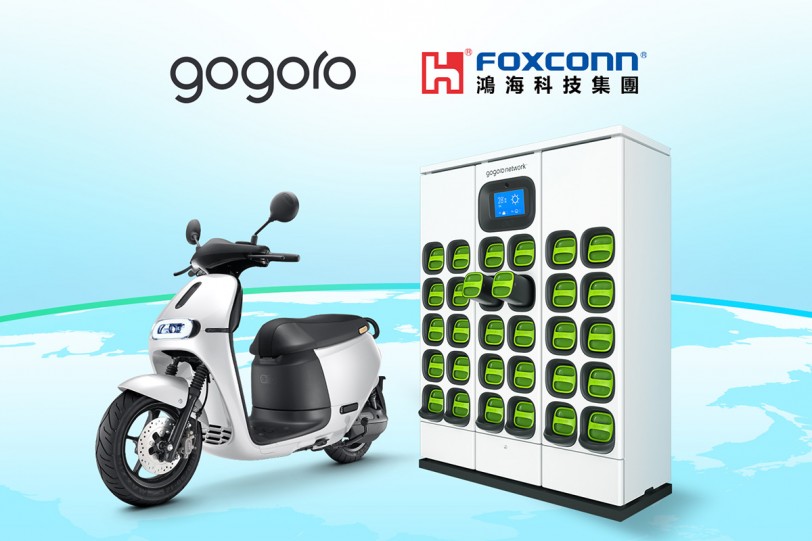 鴻海宣布與 Gogoro 策略聯盟 合作加速擴展電池交換系統與智慧電動機車