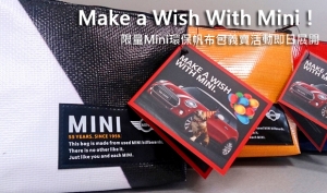 Make a Wish With Mini！  限量Mini環保帆布包義賣活動即日展開