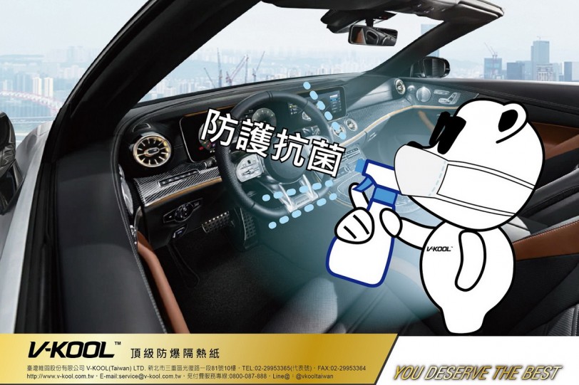 新冠肺炎來勢洶洶,V-KOOL與你並肩作戰