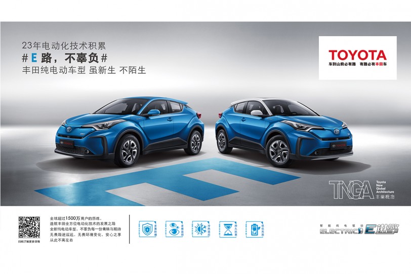 總算邁入純電世界，Toyota 首款大量生產純電動車 C-HR EV/奕澤E進擎四月下旬發售！