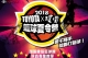 2018「Toyota X 璞園」籃球夏令營報名最後倒數