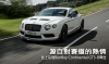 源自對賽道的熱情，史上最強Bentley Continental GT3-R問世