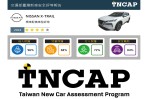 TNCAP 2024 第二季新車安全測試結果公佈,Nissan X-TRAIL 國產版獲得四顆星