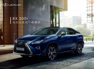 2016 Lexus CUP車主高爾夫球賽即將開打 一桿進洞獎：Lexus RX 200t