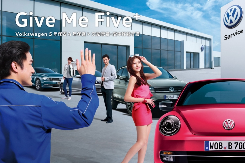 「Give Me Five＋福斯服務雙享」正式推出，車主享有最為透明的養護方案輕鬆享受無憂無慮的用車生活