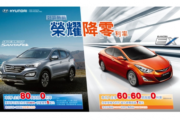Hyundai本月全車系最高80萬零利率,試乘抽好禮!