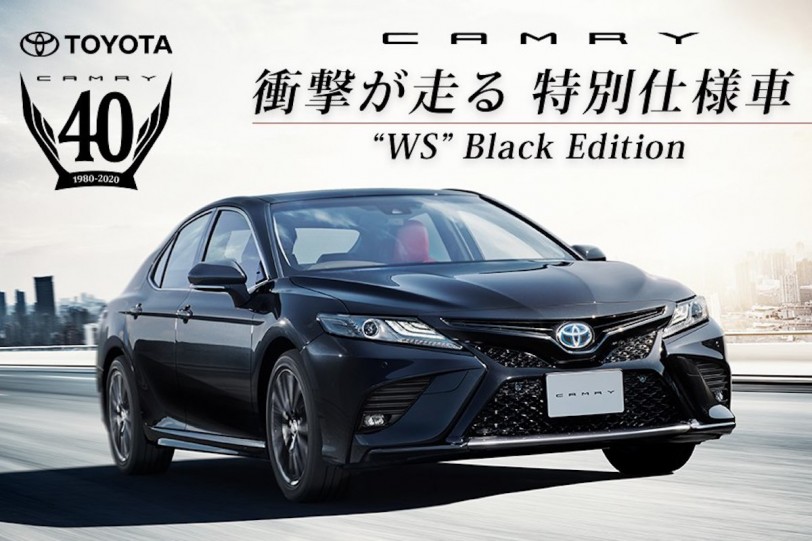 慶祝誕生 40 週年，Toyota Camry 日規推出特別仕様車「WS“Black Edition”」、安全配備同步強化