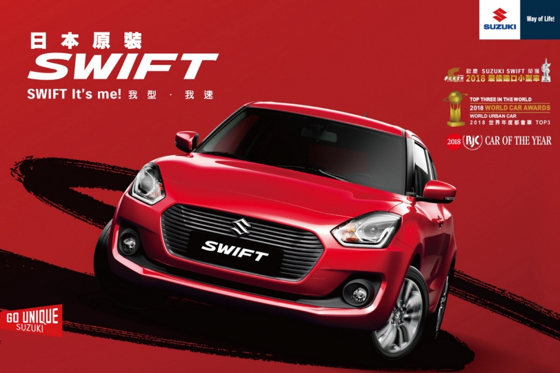 Suzuki Ignis和Swift雙獲「2018車訊風雲獎」殊榮！