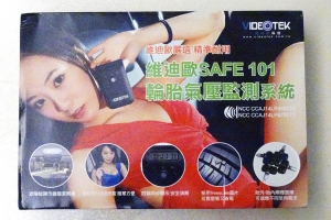 維迪歐SAFE101輪胎氣壓監測系統正式上市