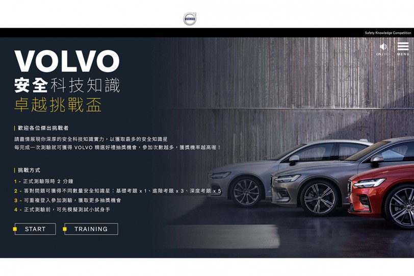 「VOLVO 安全科技知識卓越挑戰盃」活動起跑 萬元原廠精品禮券與多項好禮等您來挑戰