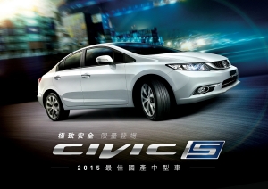 Honda CIVIC S特仕車熱銷完售緊急限量追加