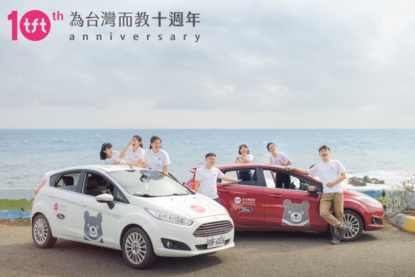 福特六和攜手TFT為台灣而教 和桃園家扶中心響應「Ford全球關懷月」