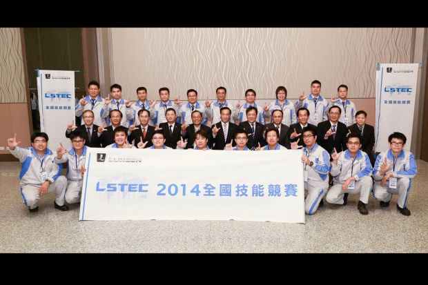 第二屆「Luxgen STEC全國技能競賽」活動圓滿成功
