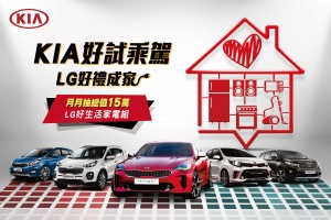 職場新鮮人首選 進口小車Picanto舊換新44.9萬起!試乘駕倒數計時,抽15萬LG好生活家電組好禮成家!