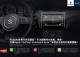 加價2萬即可享有便利生活，Suzuki 全車系新增選配多功能觸控式螢幕!
