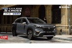 新增完整 LEVEL 2 ADAS 系統,2025 年式樣 SUZUKI S-CROSS ALLGRIP 四驅車型 114 萬登場