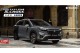 新增完整 LEVEL 2 ADAS 系統，2025 年式樣 SUZUKI S-CROSS ALLGRIP 四驅車型 114 萬登場