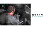 2022 CITROËN 巴黎6月天野餐趣 火熱的盛夏慶典,最清涼的夏日浪漫