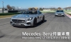 Mecedes-Benz持續承攬，Mercedes-AMG GT S出任2015 F1安全車