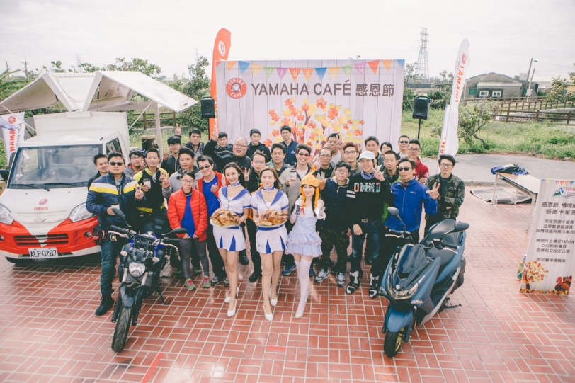 與車主一起度過感恩節，2017 YAMAHA CAFÉ服務全台車主