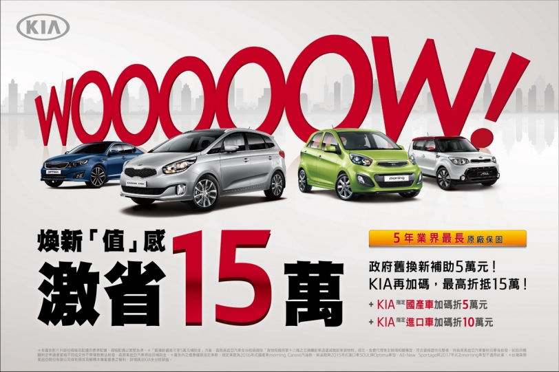 KIA連年入選百大品牌,本月入主指定車型最高折抵15萬