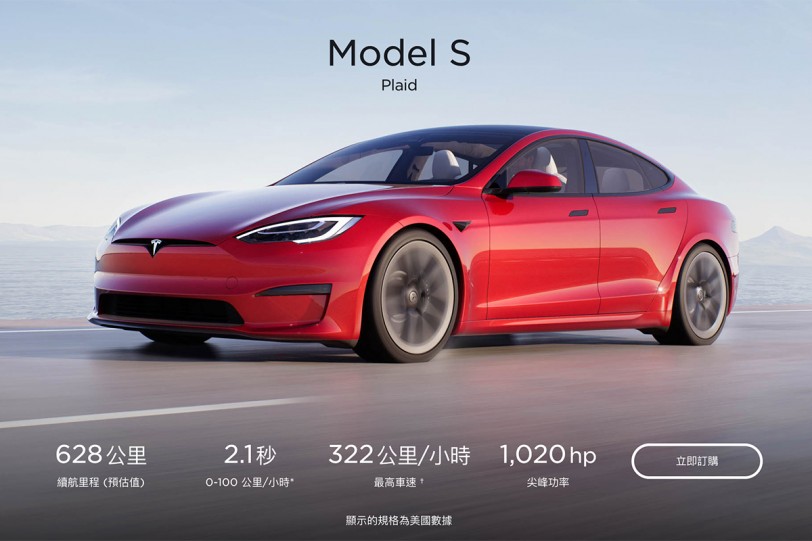 台灣同步啟動線上訂車、售價 449 萬 9000 元，Tesla 舉辦 Model S Plaid 線上交車典禮！