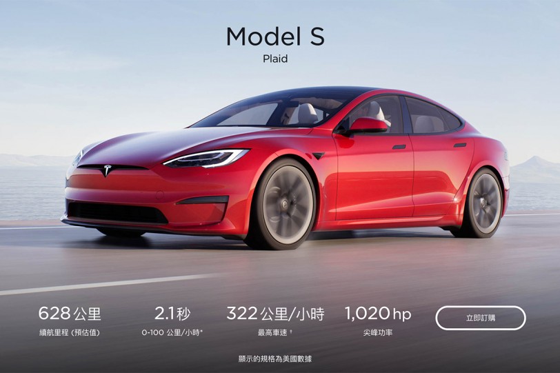 台灣同步啟動線上訂車、售價 449 萬 9000 元,Tesla 舉辦 Model S Plaid 線上交車典禮!